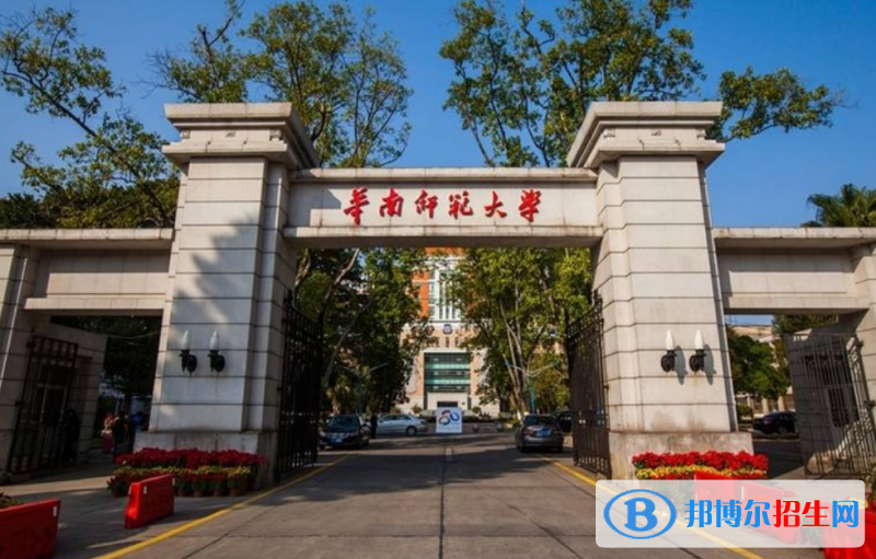 华南师范大学排名全国第几位
