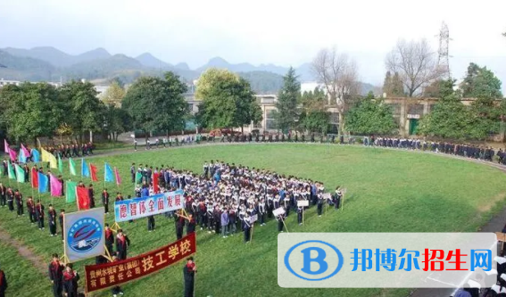 2023六盘水市理工职业技术学校多少钱(学费明细)