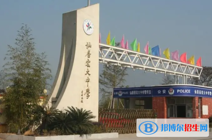 仙居宏大中学2022录取分数线（2023参考）