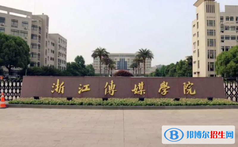 山西传媒学院排名全国第几位