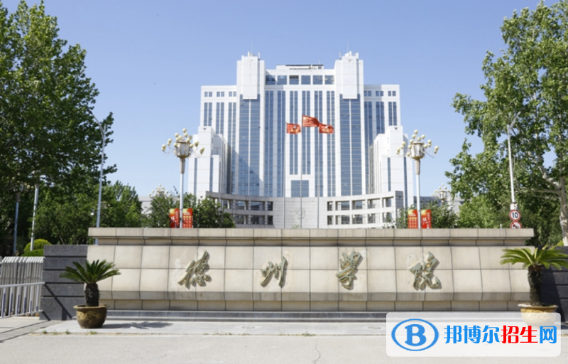 德州学院排名全国第几位