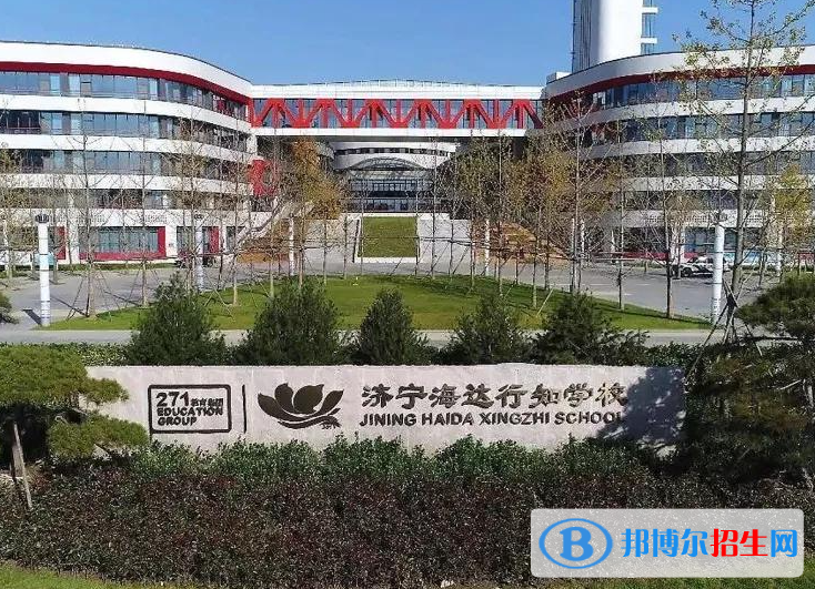 济宁海达行知学校、天立高级中学2022录取分数线（2023参考）