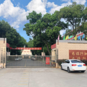 无锡行知科技学校