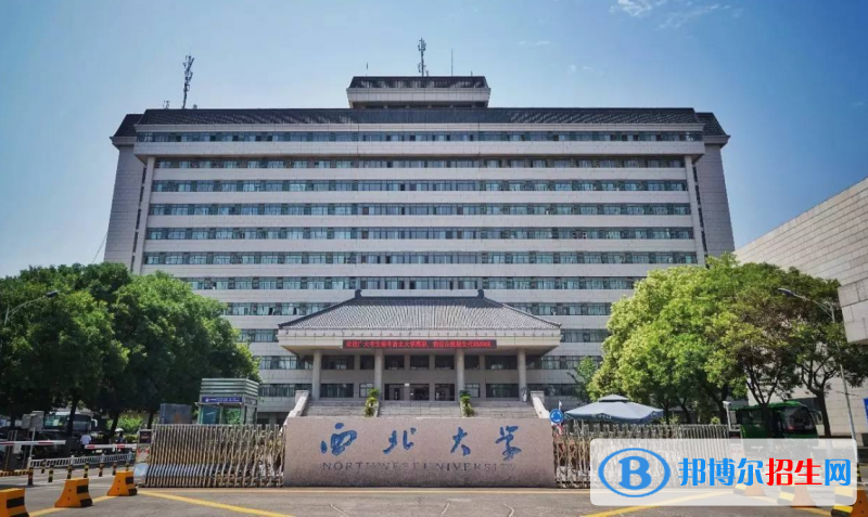西北大学排名全国第几位