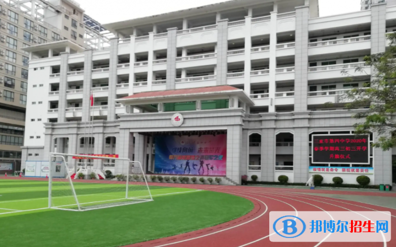 2023三亚市第四中学多少钱(学费明细)