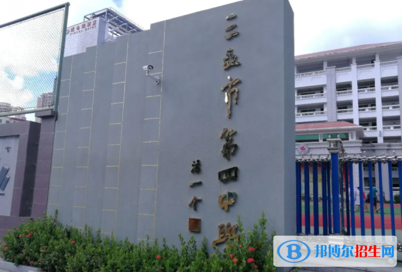 2023三亚市第四中学招生简章