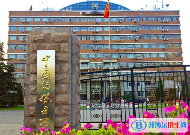 2023年上海普招播音与主持艺术类专业统考考试说明