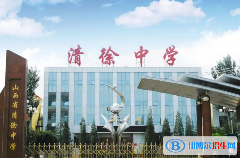 清徐中学2022录取分数线（2023参考）
