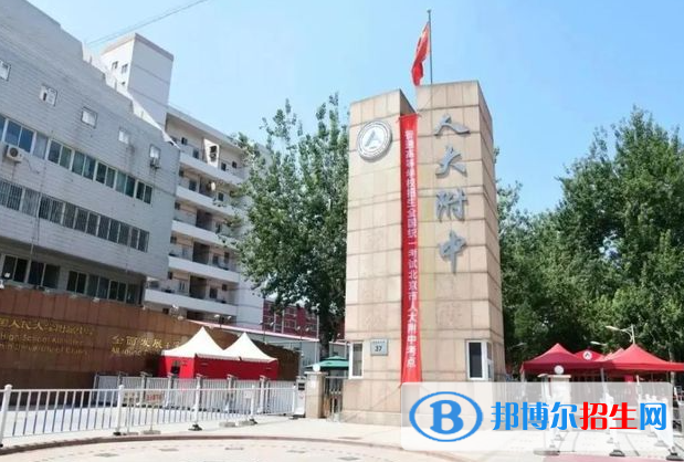 2023中国人民大学附属中学三亚学校多少钱(学费明细)