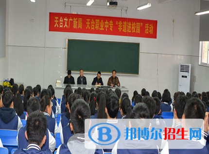 2023天台文武职业技术学校招生计划 招生人数是多少(附要求、条件、对象)