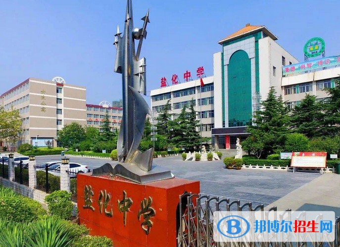 运城市盐化中学2022录取分数线（2023参考）