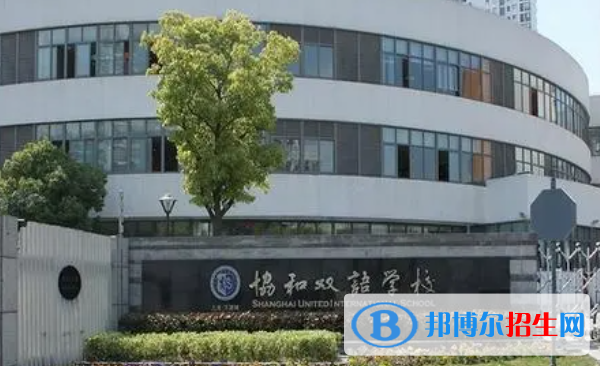 2023年上海民办万源协和双语学校报名时间