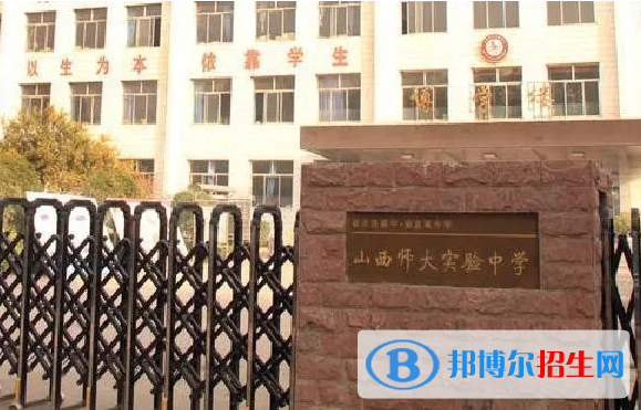 山西师范大学实验中学2022录取分数线（2023参考）