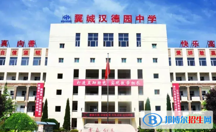 翼城县汉德园中学2022录取分数线（2023参考）
