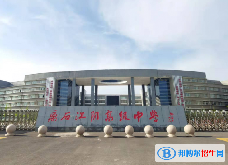 吕梁市离石区江阴高级中学2022录取分数线（2023参考）