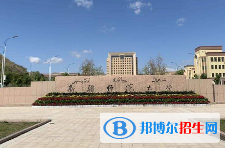 2023年新疆师范大学美术学院普通本科招生简章