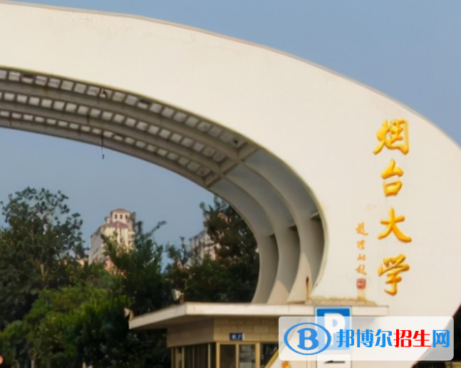 2023年烟台大学艺术类专业招生简章