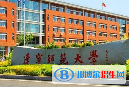 2023年辽宁师范大学艺术类招生简章