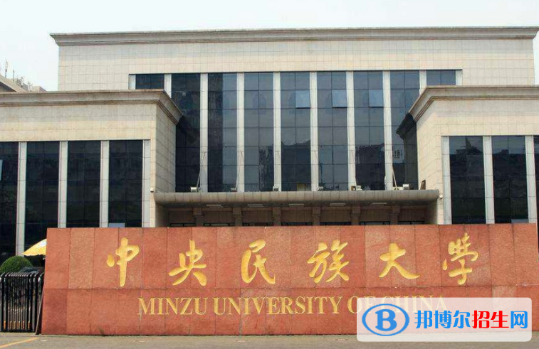 2023年中央民族大学音乐学院招生简章