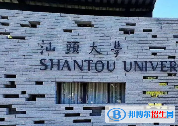 2023年汕头大学设计学类专业招生简章