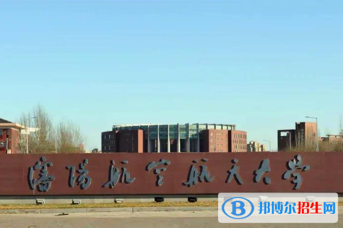2023年沈阳航空航天大学艺术类专业招生简章