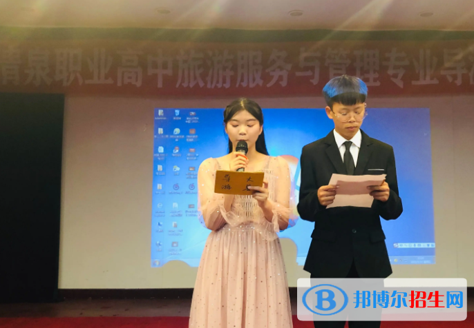 2023湖州清泉职业高级中学多少钱(学费明细)