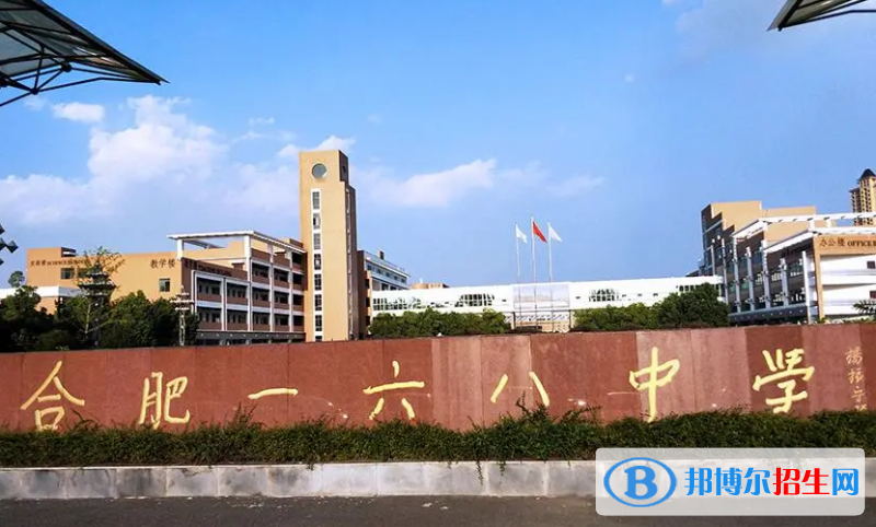 合肥一六八中学2022录取分数线（2023参考）
