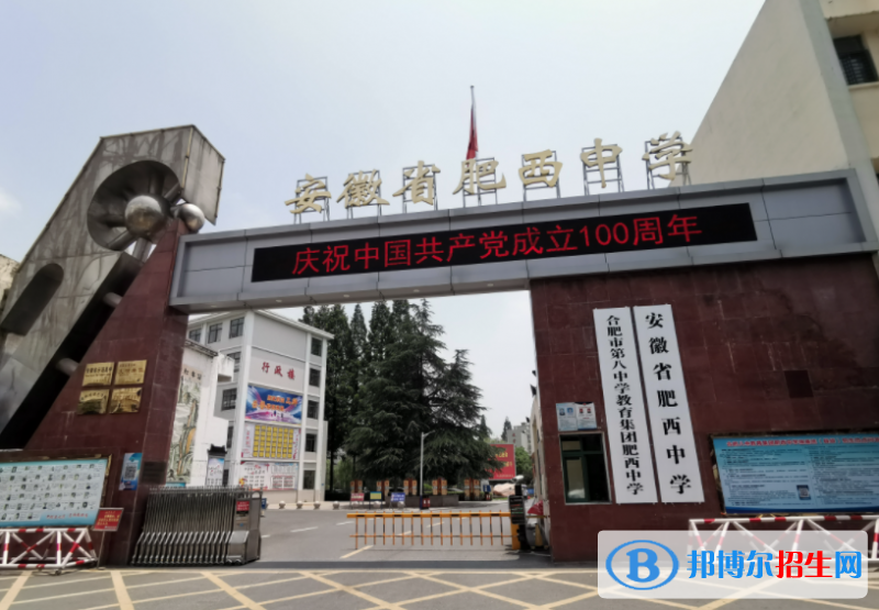 肥西中学2022录取分数线（2023参考）