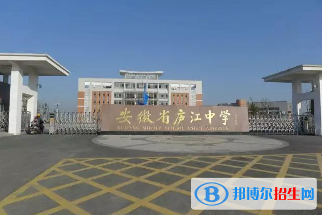 庐江中学2022录取分数线（2023参考）