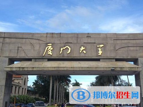 2023福建省本科、专科院校完整名单一览