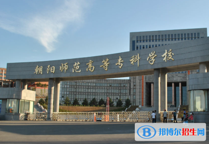 辽宁省专科院校完整名单一览