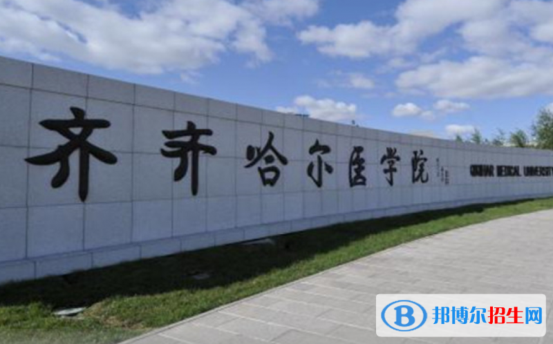 2022黑龙江二本院校完整名单及分数线