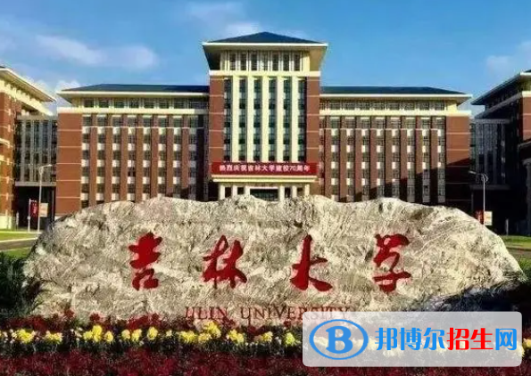 2023长春市所有大学完整名单及最新排名一览