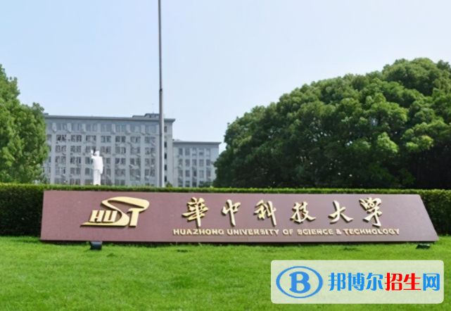湖北省985大学完整名单及录取分数线最新排名一览