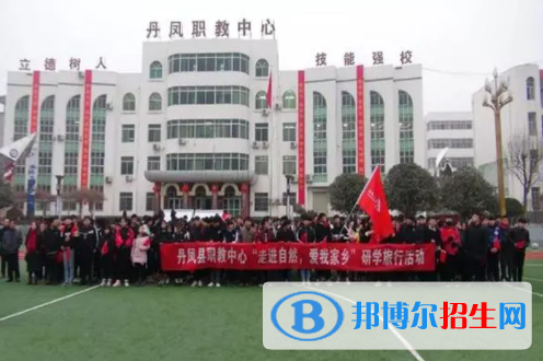 丹凤县职业技术教育培训中心地址在哪里，哪个地区，哪个城市?