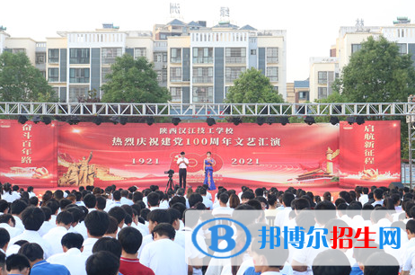 陕西汉江技工学校地址在哪里，哪个地区，哪个城市?