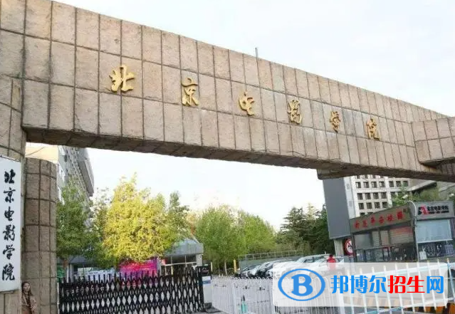2023全国艺术大学排名完整名单一览