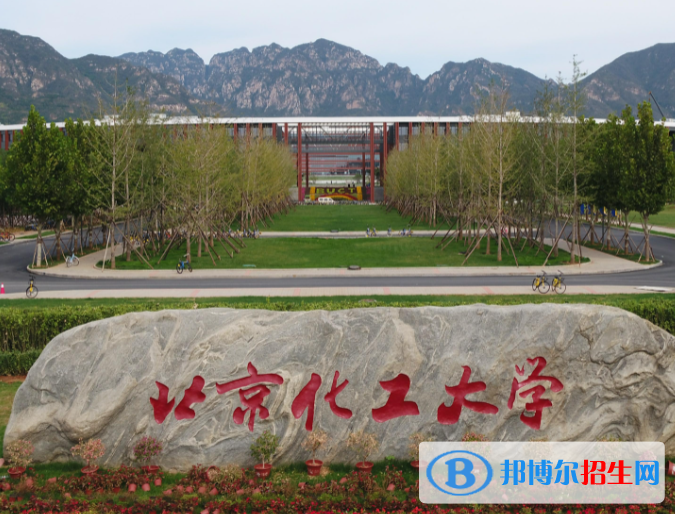 2023年北京化工大学保送生招生简章