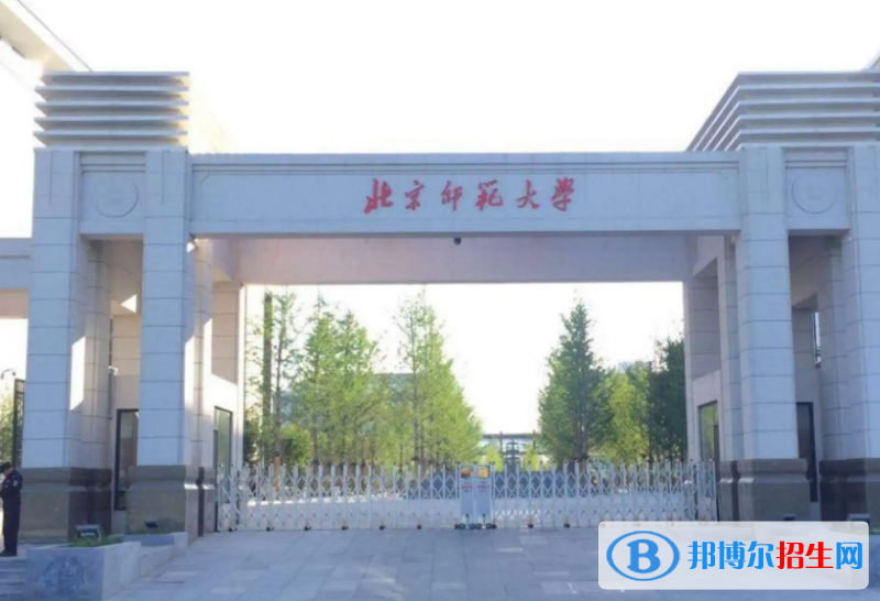 2023年北京师范大学保送录取运动员招生简章