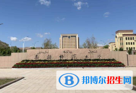 2023年新疆师范大学音乐类、舞蹈类专业普通本科招生简章