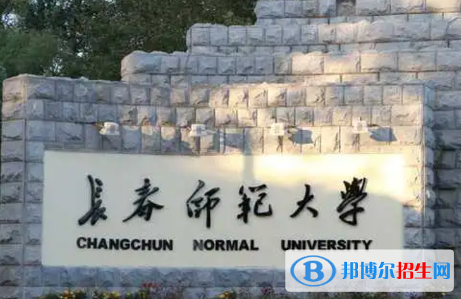 2023年长春师范大学表演（校企合作）专业招生简章