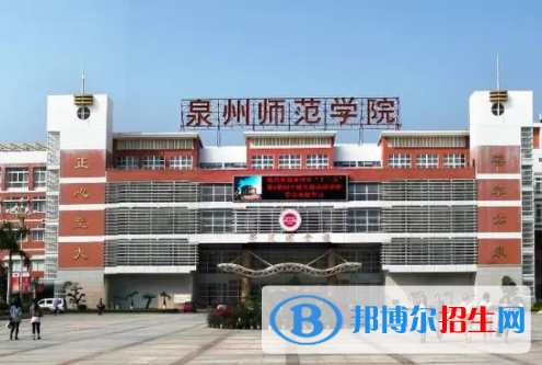 2023年泉州师范学院音乐学（南音方向）招生简章