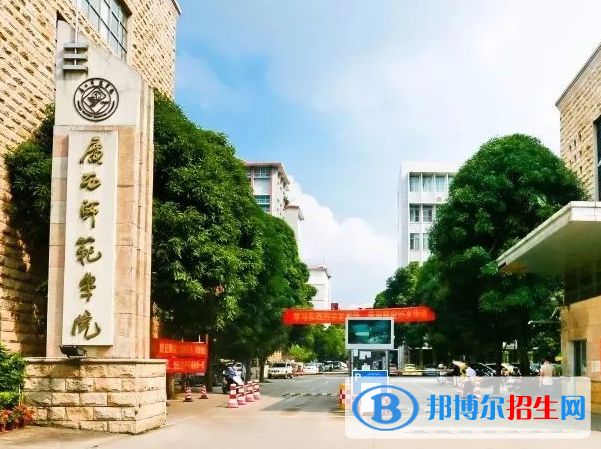 2023年南宁师范大学艺术类本科专业招生简章