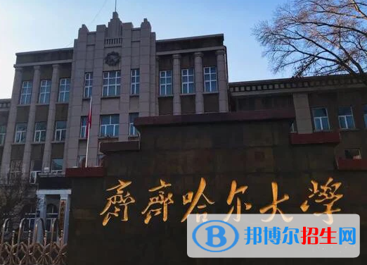 2023年齐齐哈尔大学艺术类专业招生简章