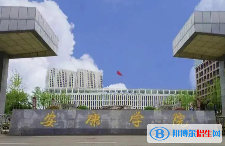 2023年安康学院艺术类招生简章