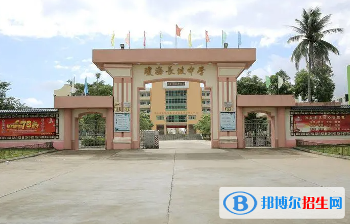 2023琼海市长坡中学多少钱(学费明细)