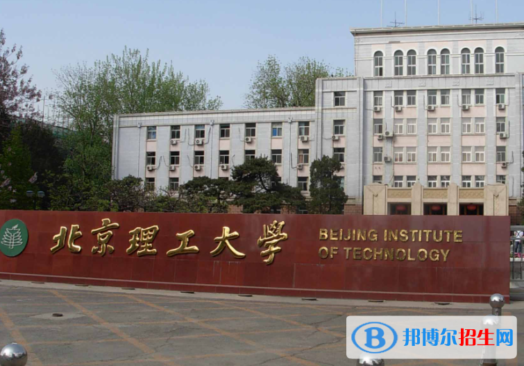 2022北京市985院校排名及各省录取分数线一览（2023参考）