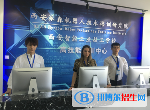 2023西安智能工业技工学校招生计划 招生人数是多少(附要求、条件、对象)