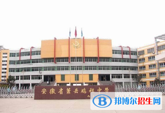 萧县鹏程中学2022录取分数线（2023参考）