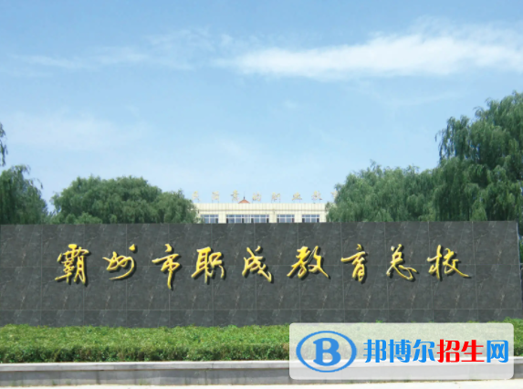 2024廊坊中专学校有哪些  廊坊中专学校名单一览表